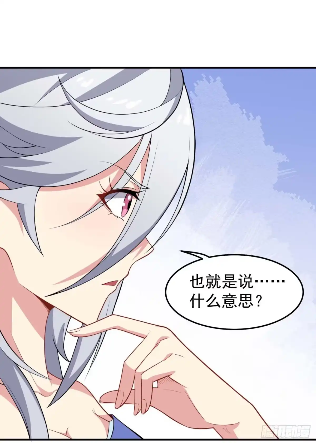 《祖上阔过》第72话 真·大师兄 第12页