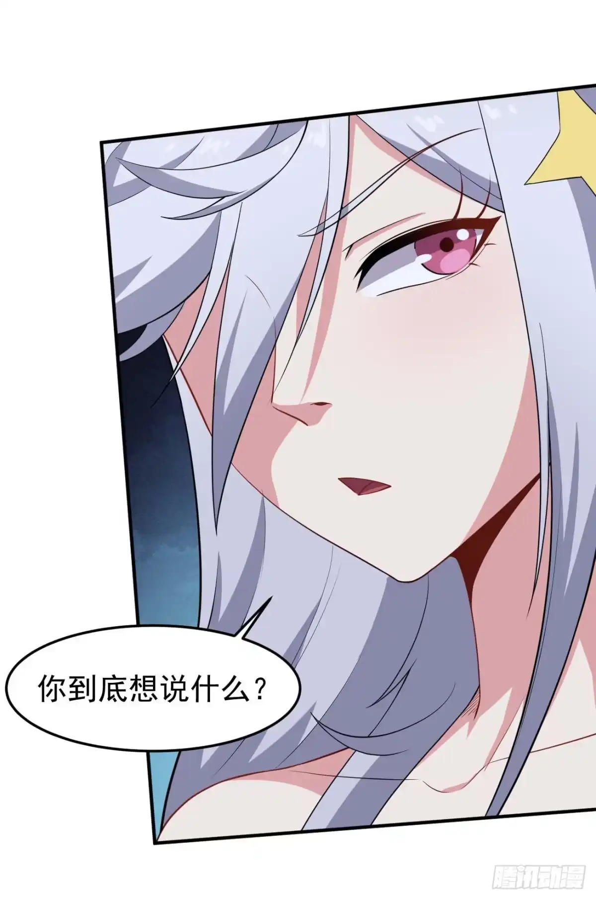 《祖上阔过》第72话 真·大师兄 第24页
