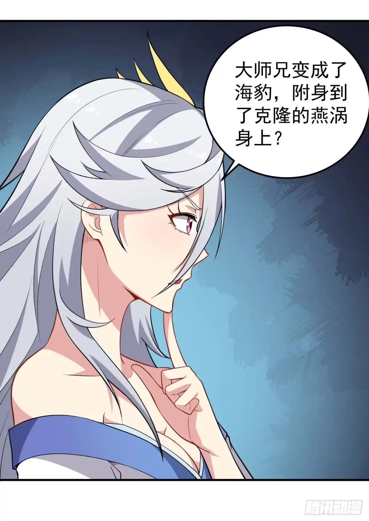 《祖上阔过》第72话 真·大师兄 第28页