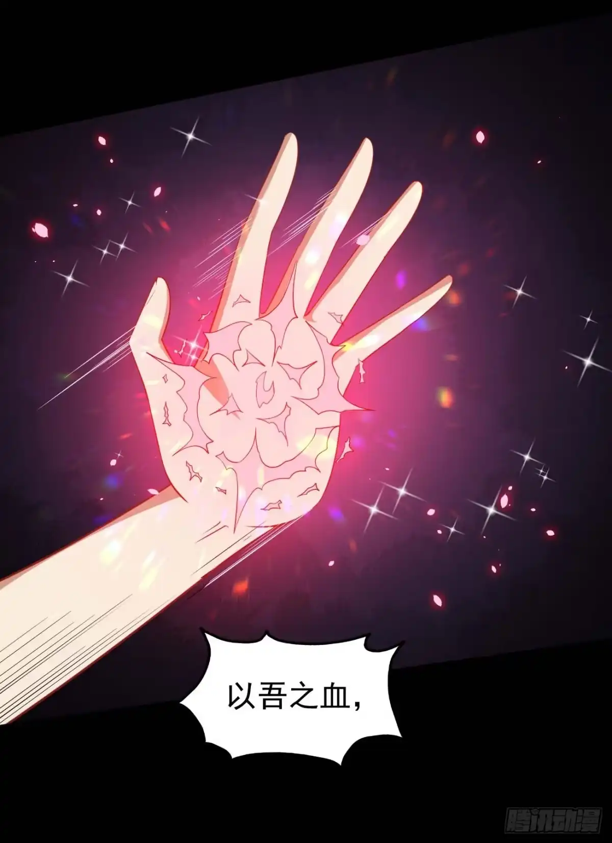 《祖上阔过》第73话 夺魂大法 第19页