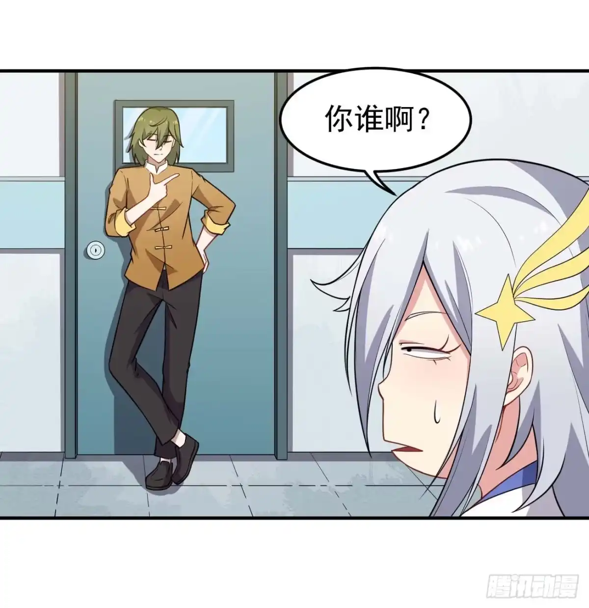 《祖上阔过》第73话 夺魂大法 第4页