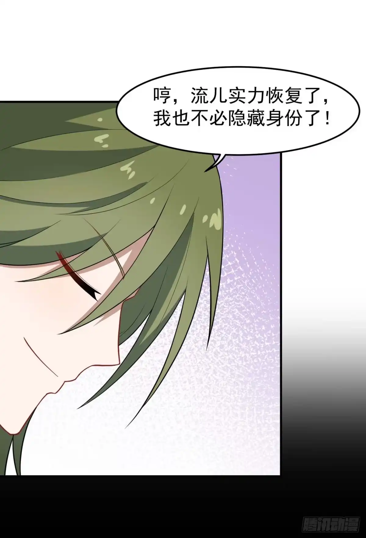 《祖上阔过》第73话 夺魂大法 第14页