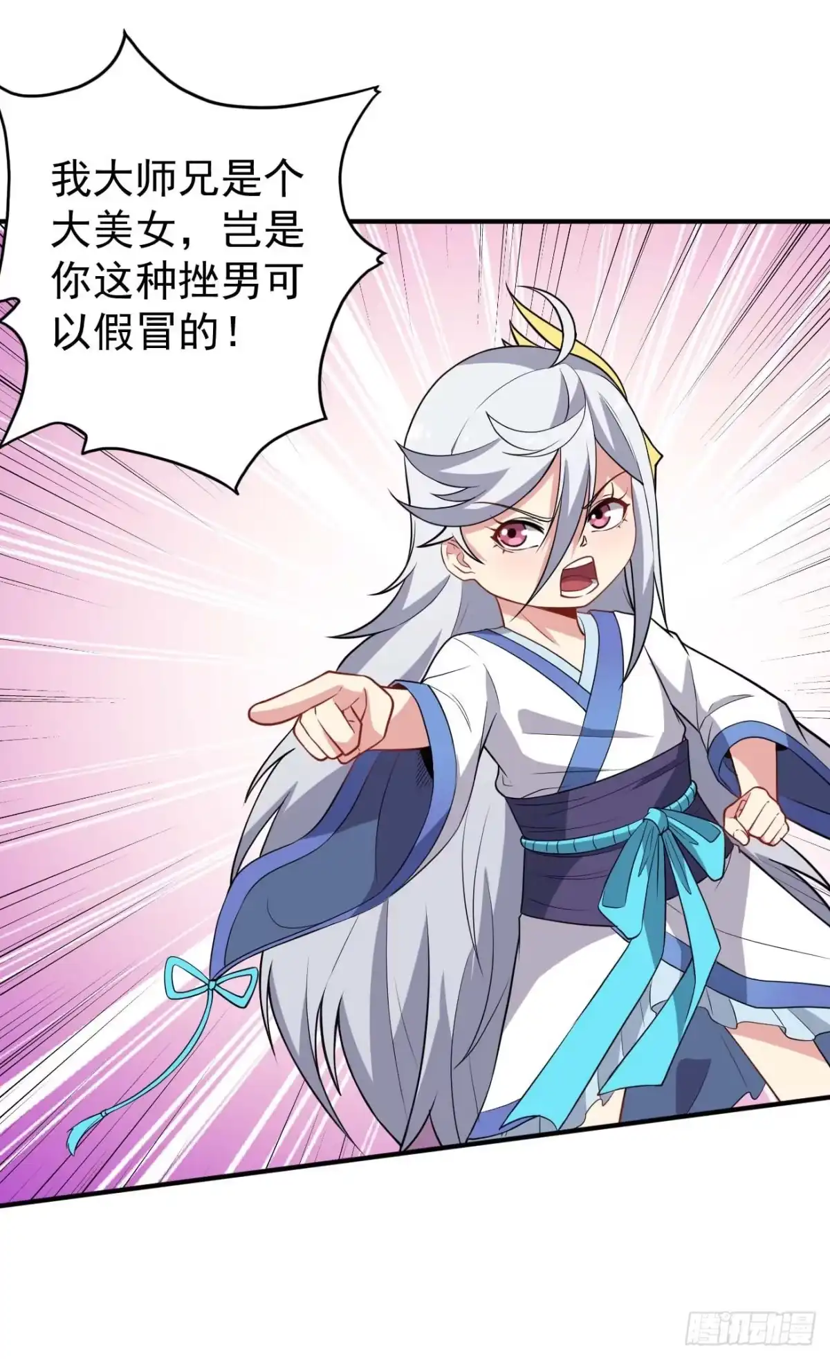《祖上阔过》第73话 夺魂大法 第9页