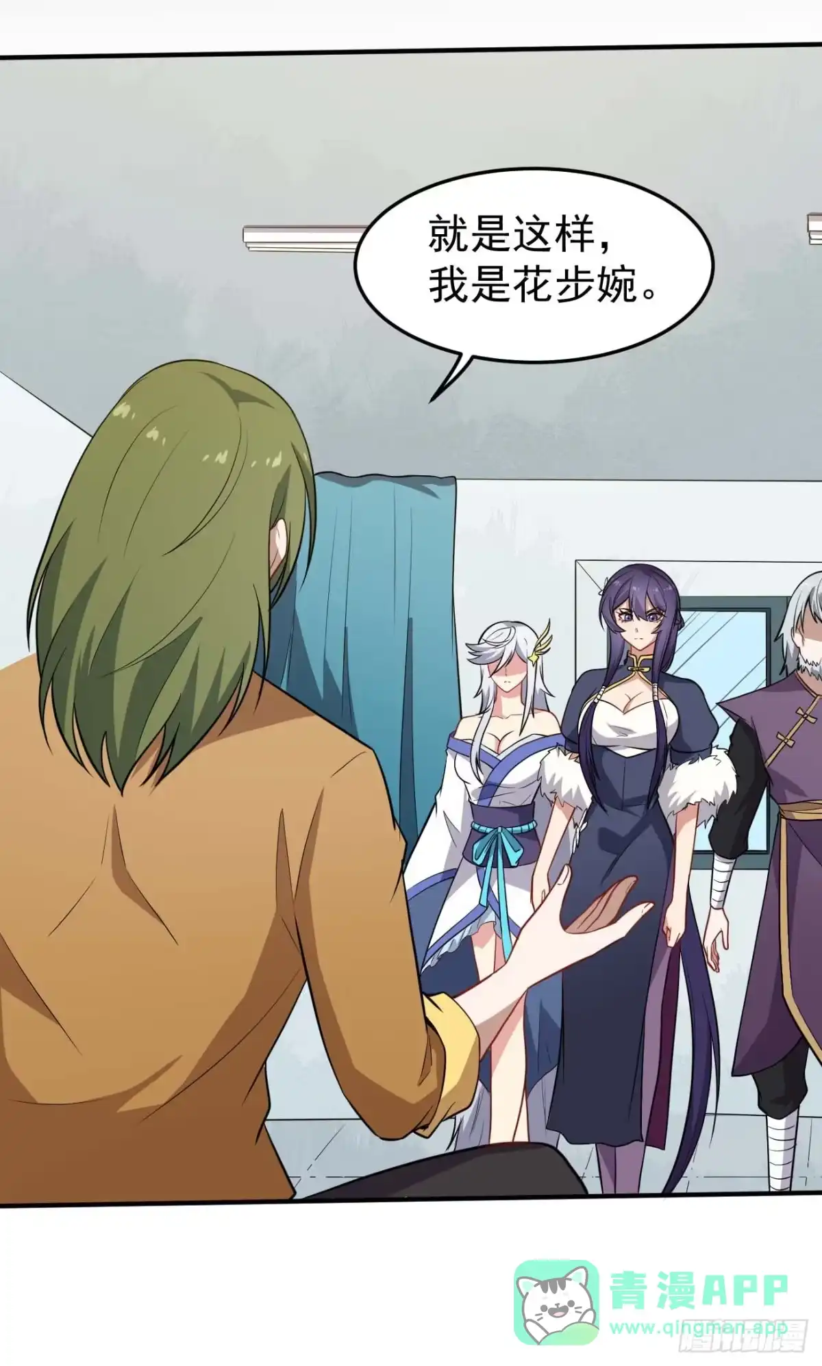 《祖上阔过》第73话 夺魂大法 第36页
