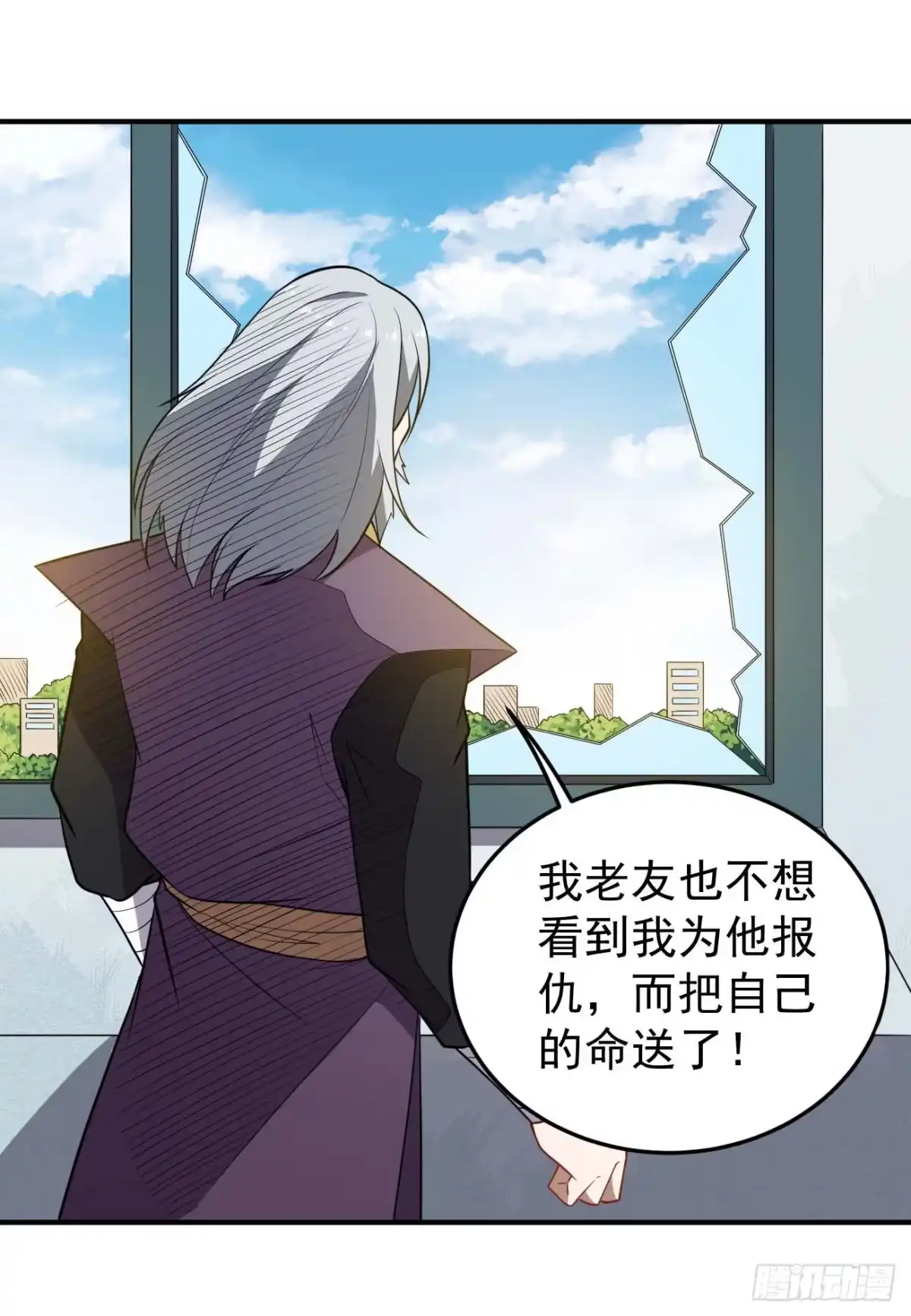 《祖上阔过》第74话 升仙阵 第12页