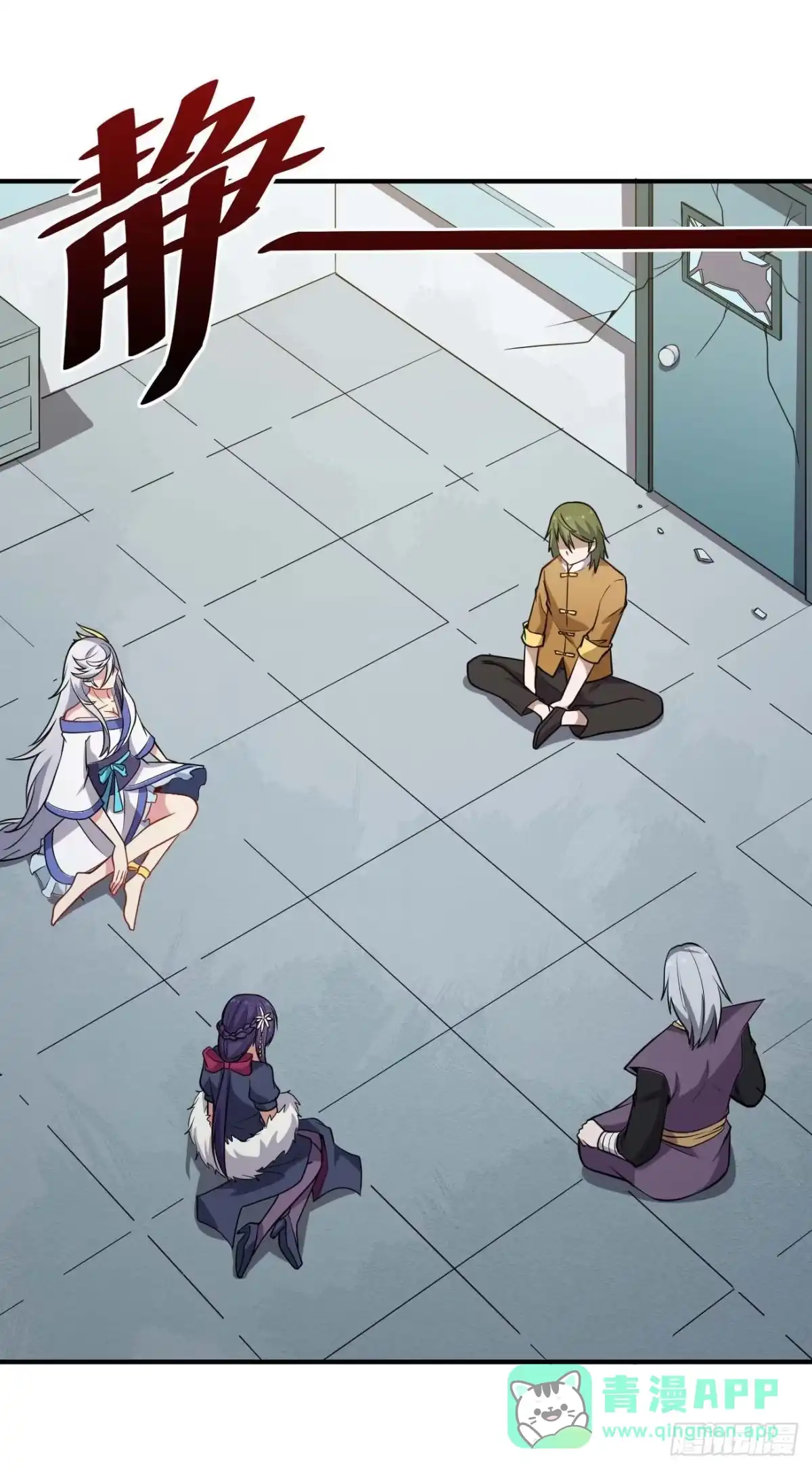 《祖上阔过》第74话 升仙阵 第31页