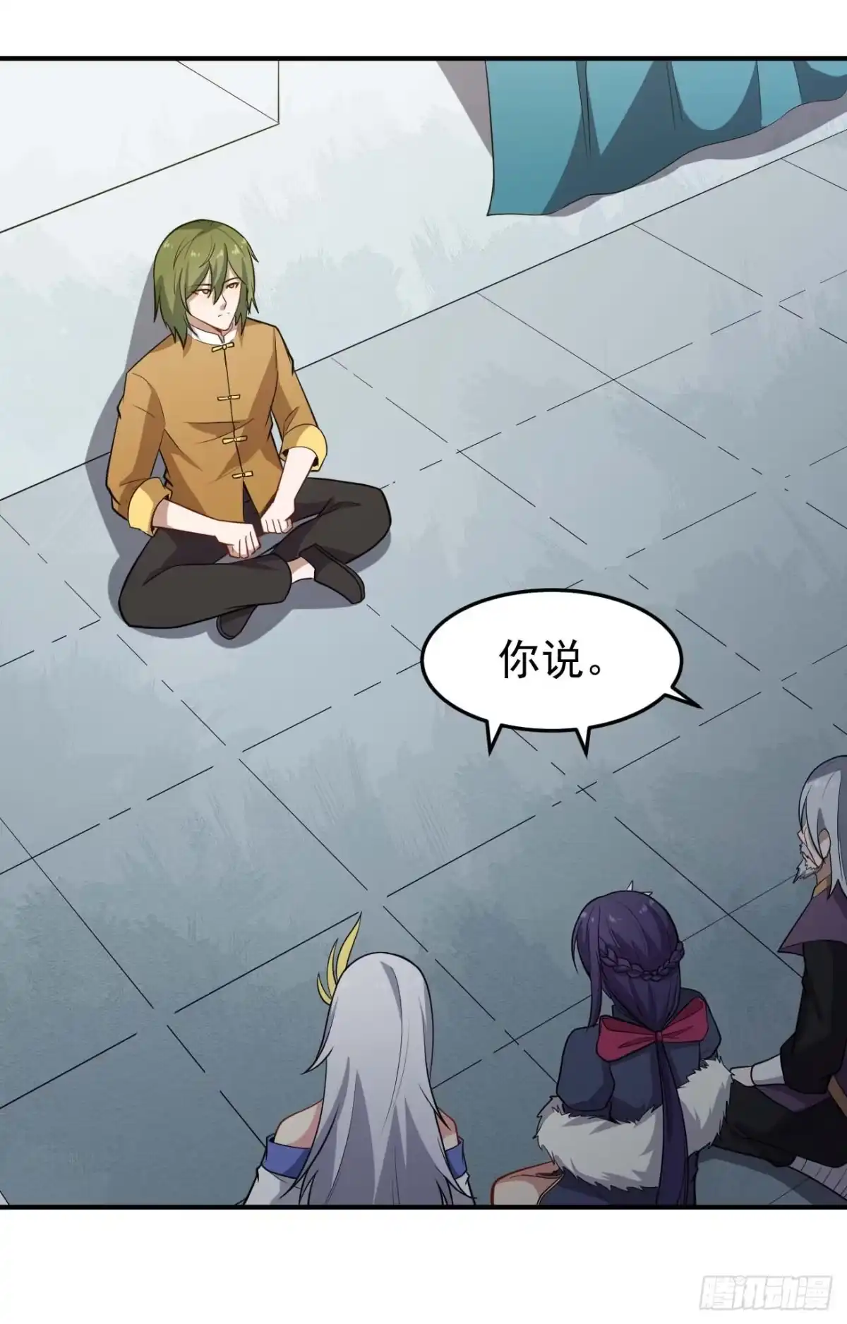《祖上阔过》第74话 升仙阵 第17页