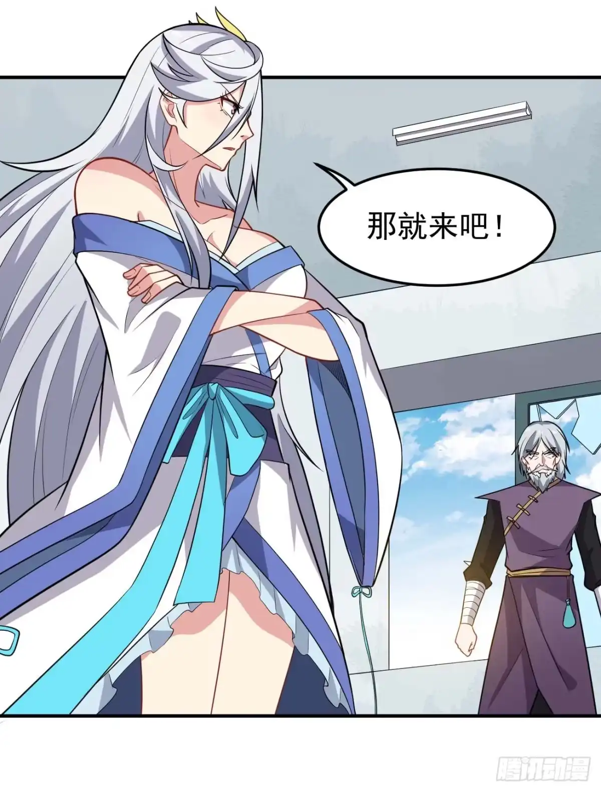 《祖上阔过》第74话 升仙阵 第10页