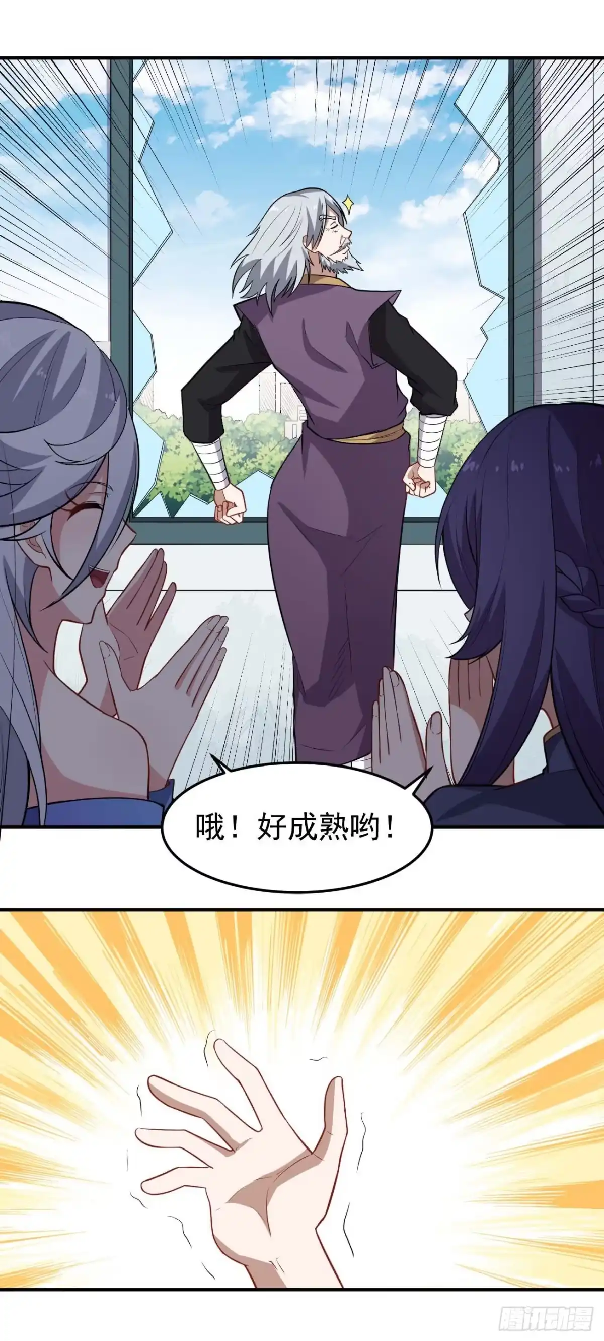 《祖上阔过》第74话 升仙阵 第14页