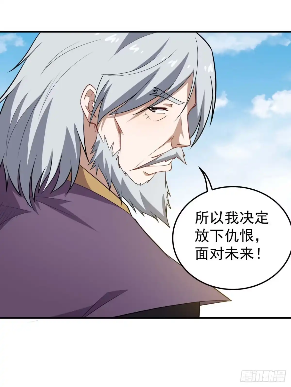 《祖上阔过》第74话 升仙阵 第13页