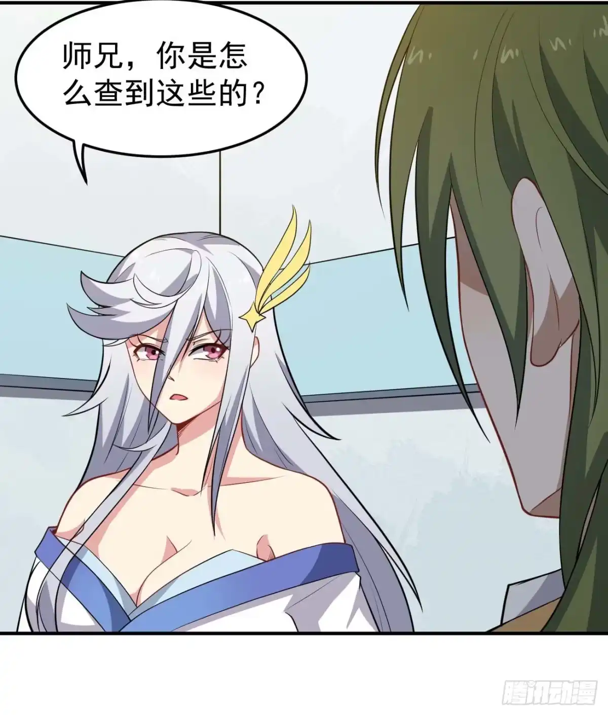 《祖上阔过》第74话 升仙阵 第38页