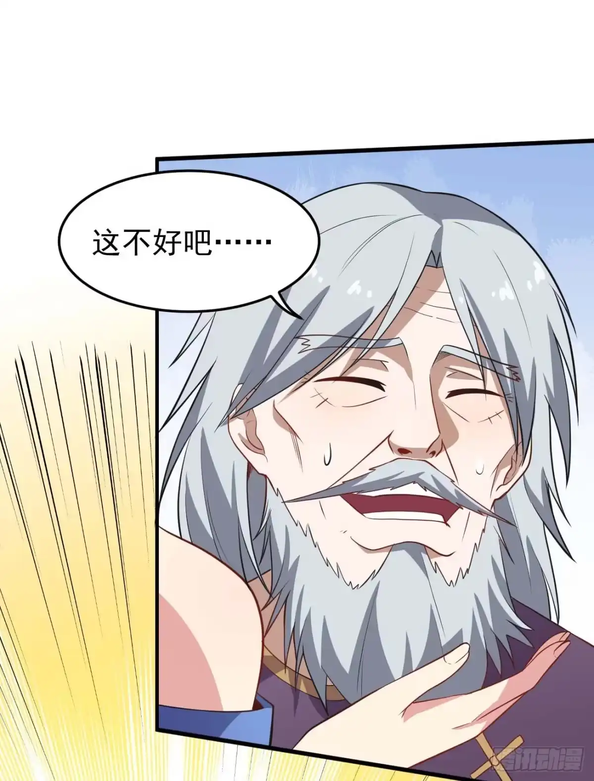 《祖上阔过》第75话 我是个多余的主角 第24页