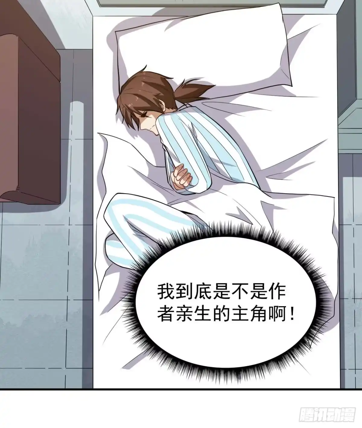 《祖上阔过》第75话 我是个多余的主角 第5页