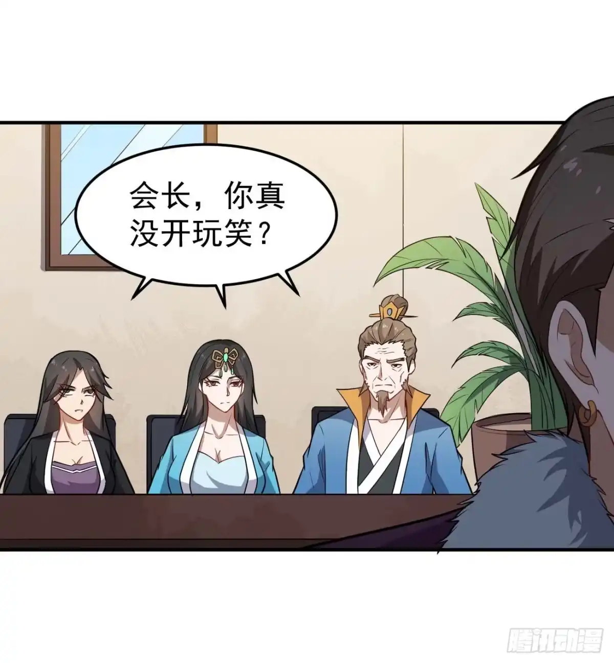 《祖上阔过》第75话 我是个多余的主角 第35页