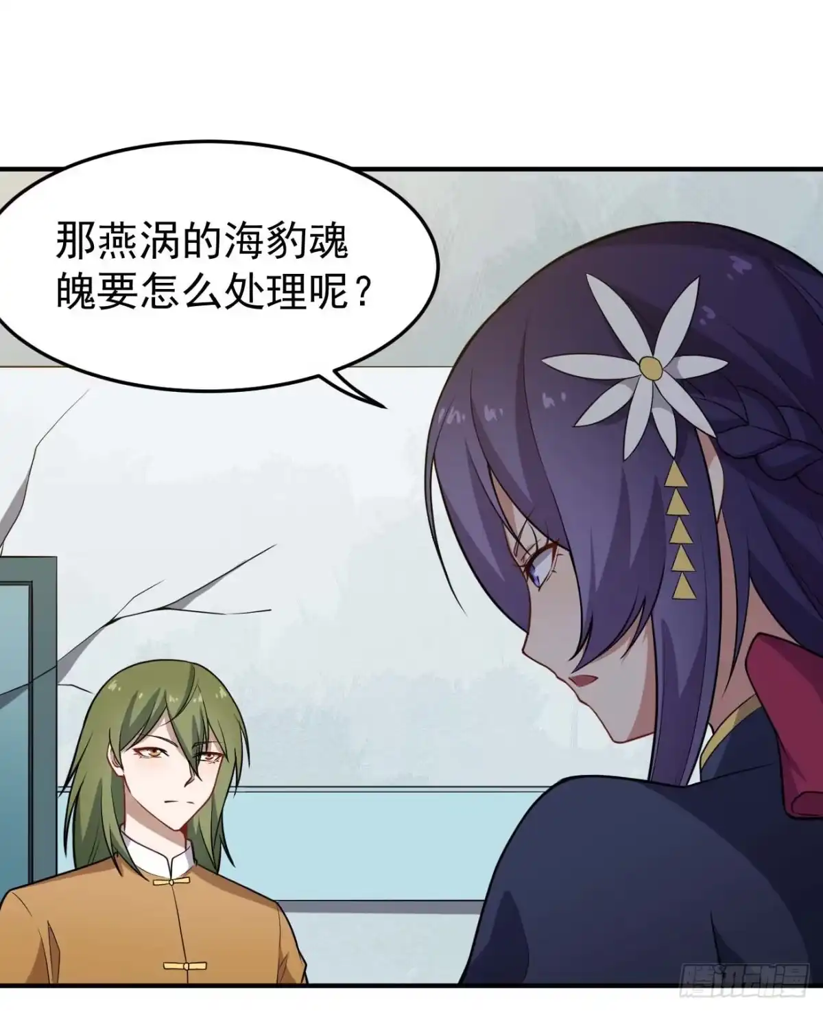 《祖上阔过》第75话 我是个多余的主角 第13页