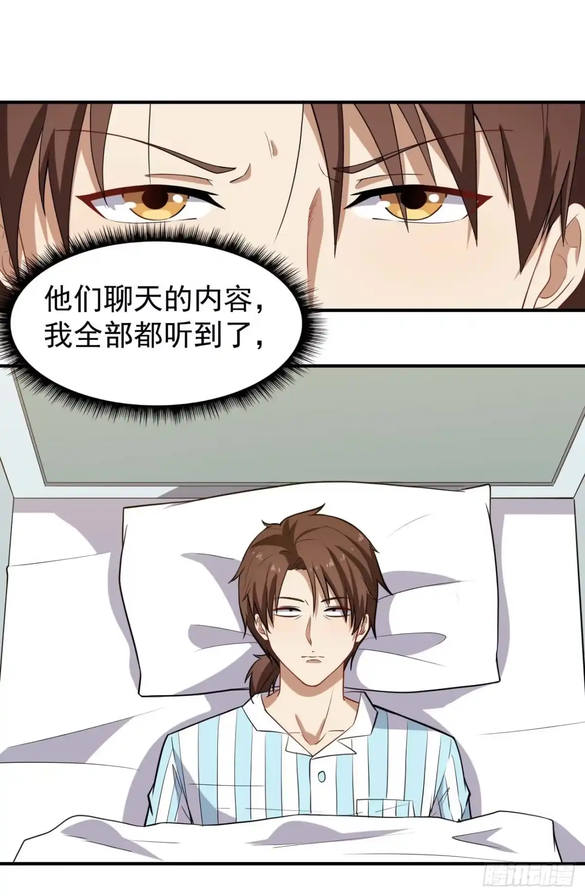 《祖上阔过》第75话 我是个多余的主角 第2页