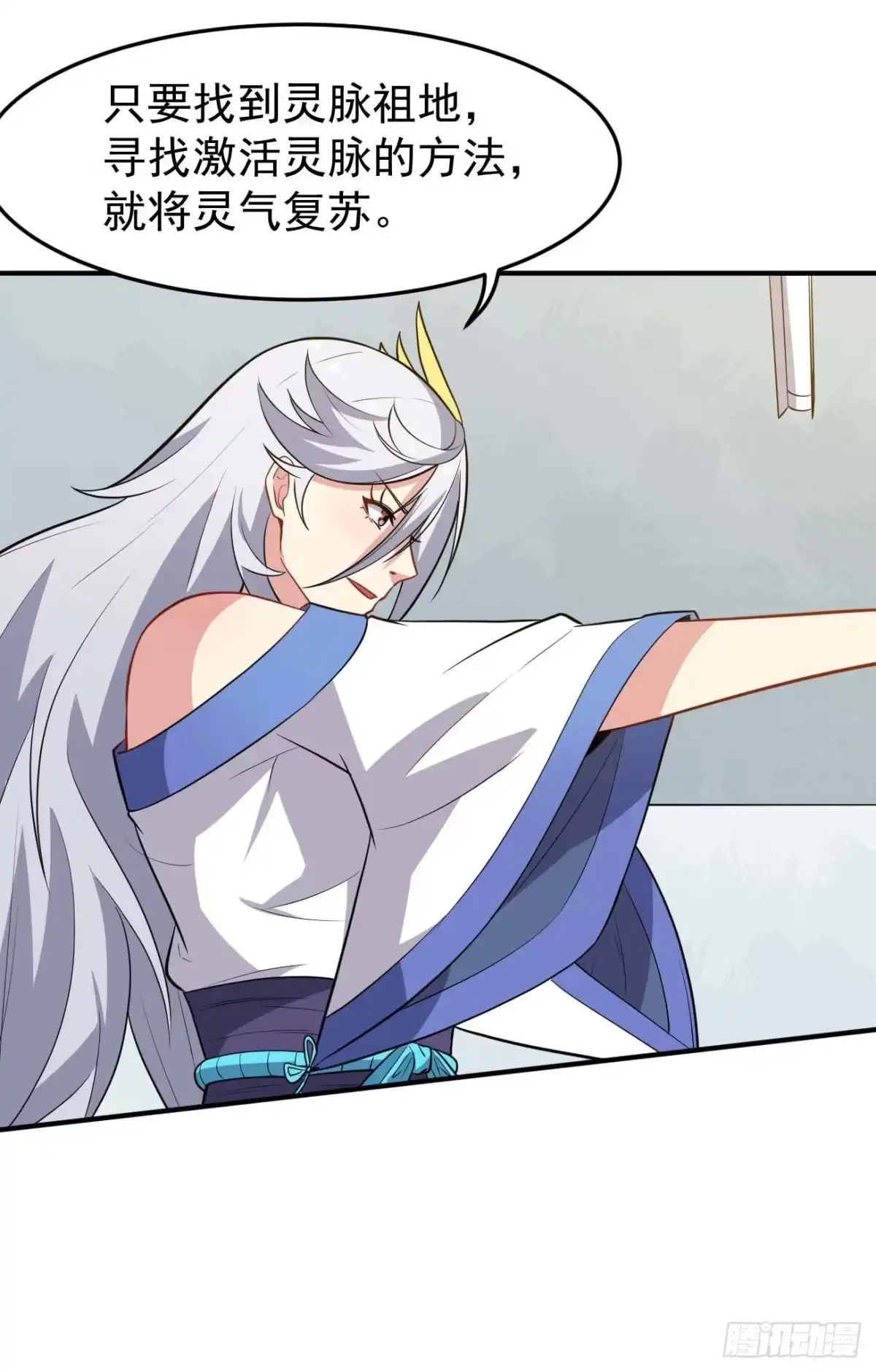 《祖上阔过》第75话 我是个多余的主角 第27页