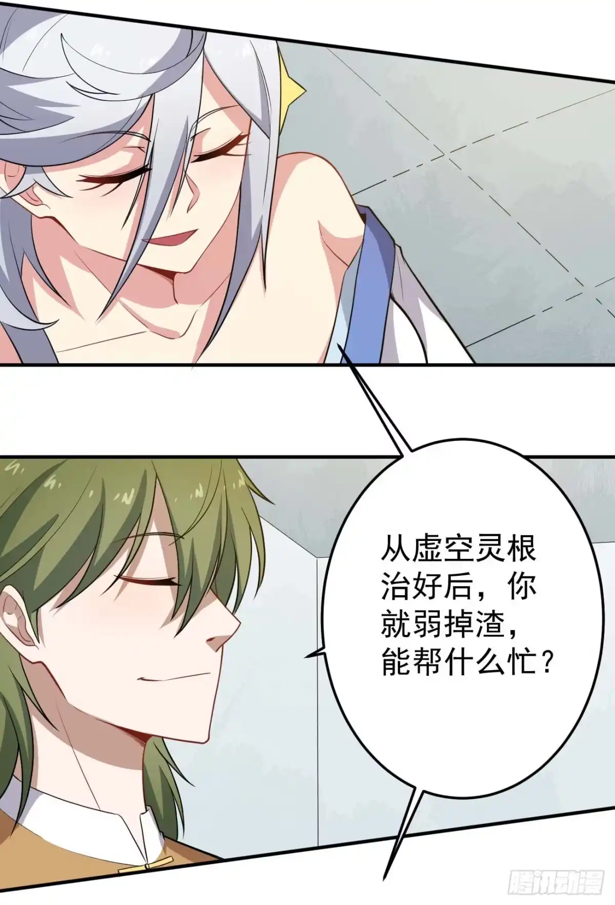 《祖上阔过》第75话 我是个多余的主角 第20页