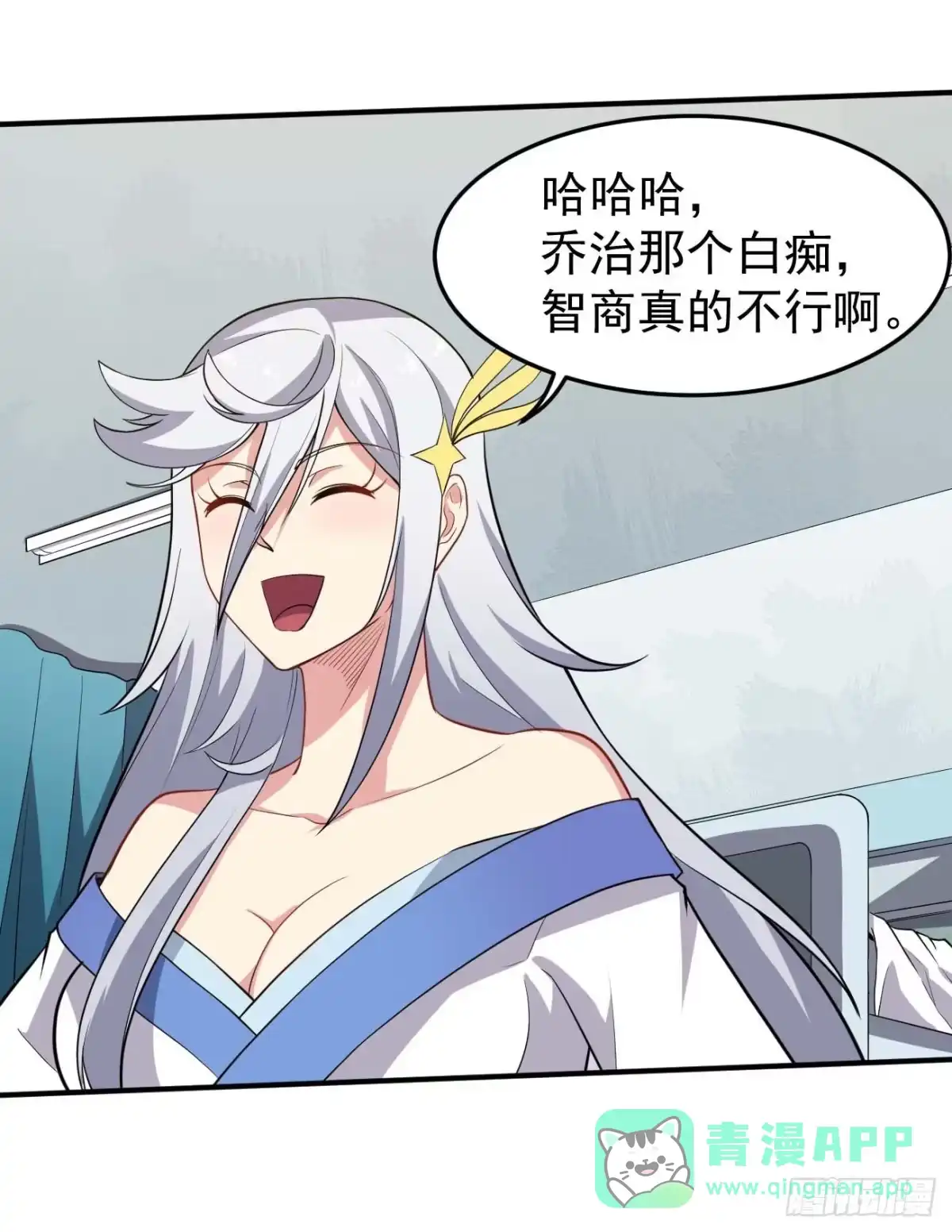 《祖上阔过》第75话 我是个多余的主角 第6页