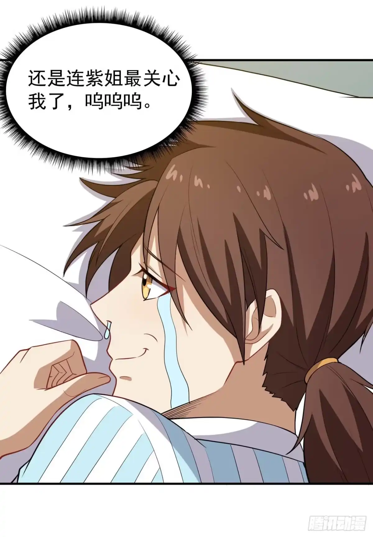 《祖上阔过》第75话 我是个多余的主角 第14页