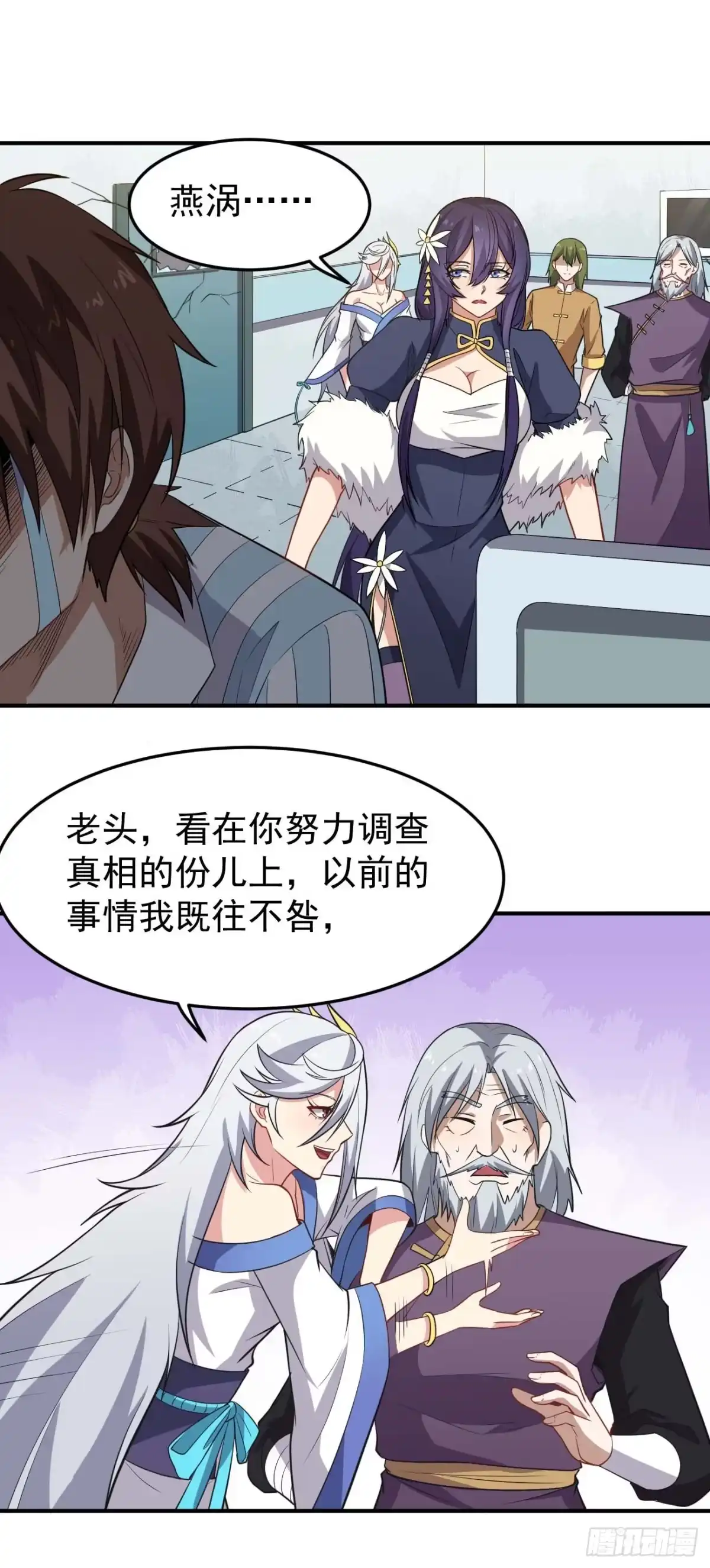 《祖上阔过》第75话 我是个多余的主角 第22页