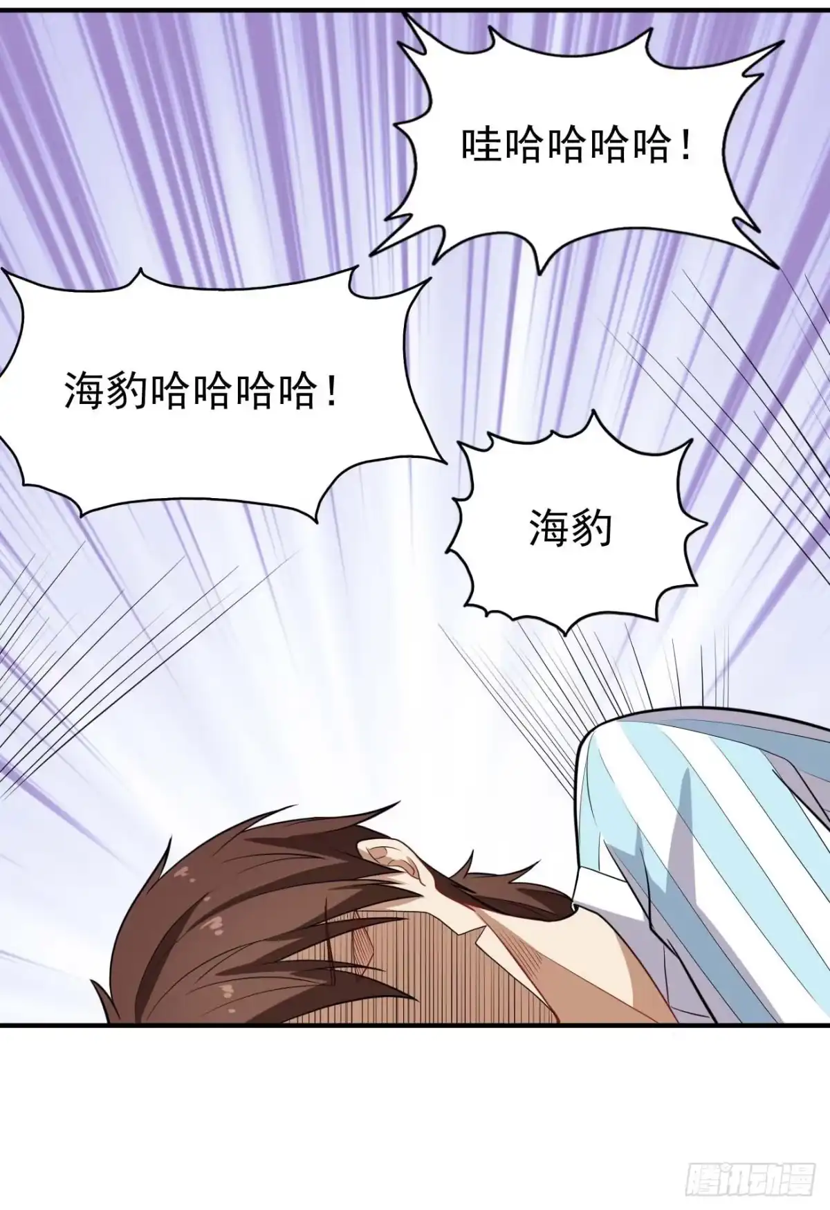 《祖上阔过》第75话 我是个多余的主角 第15页