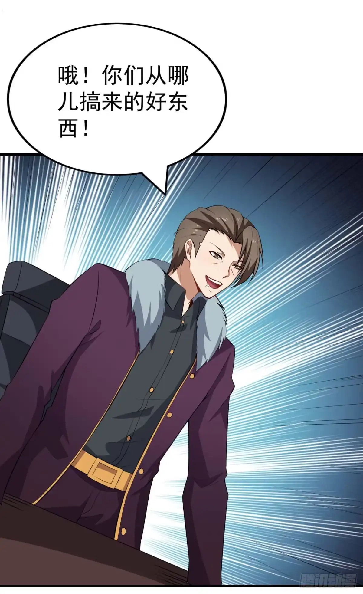 《祖上阔过》第76话 灵脉祖地 第33页