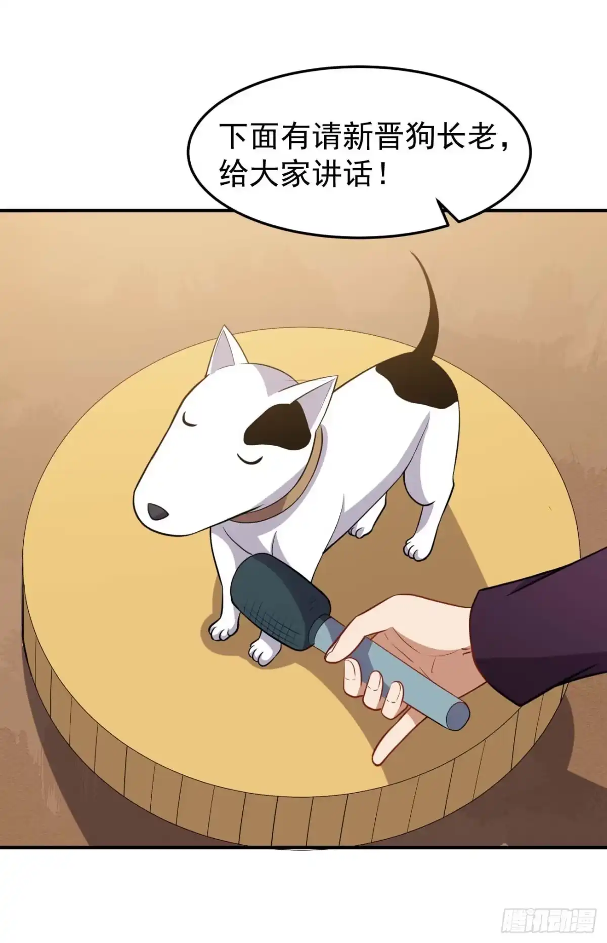 《祖上阔过》第76话 灵脉祖地 第14页