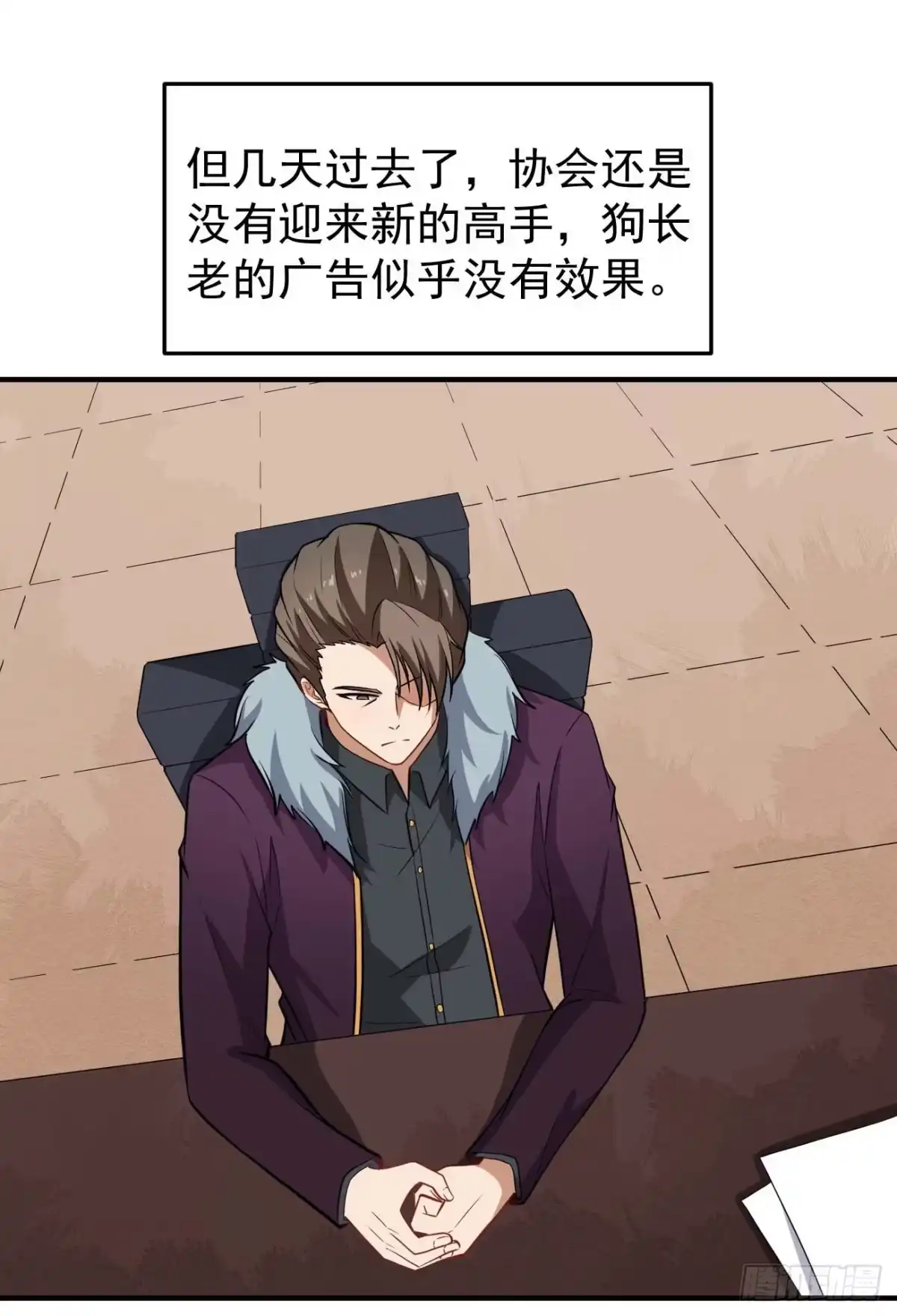 《祖上阔过》第76话 灵脉祖地 第28页
