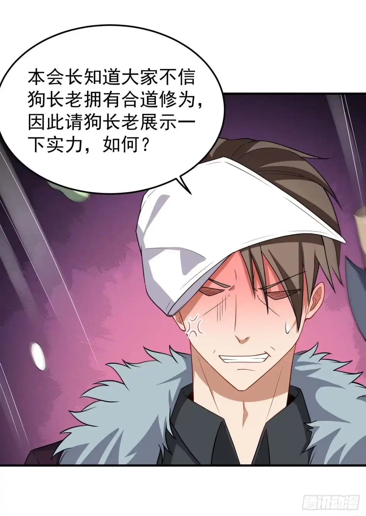 《祖上阔过》第76话 灵脉祖地 第17页