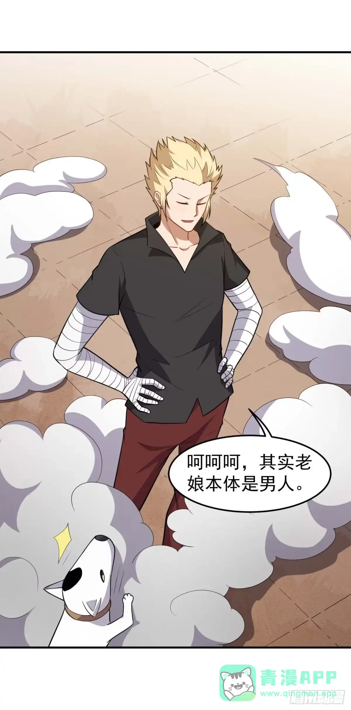 《祖上阔过》第76话 灵脉祖地 第6页