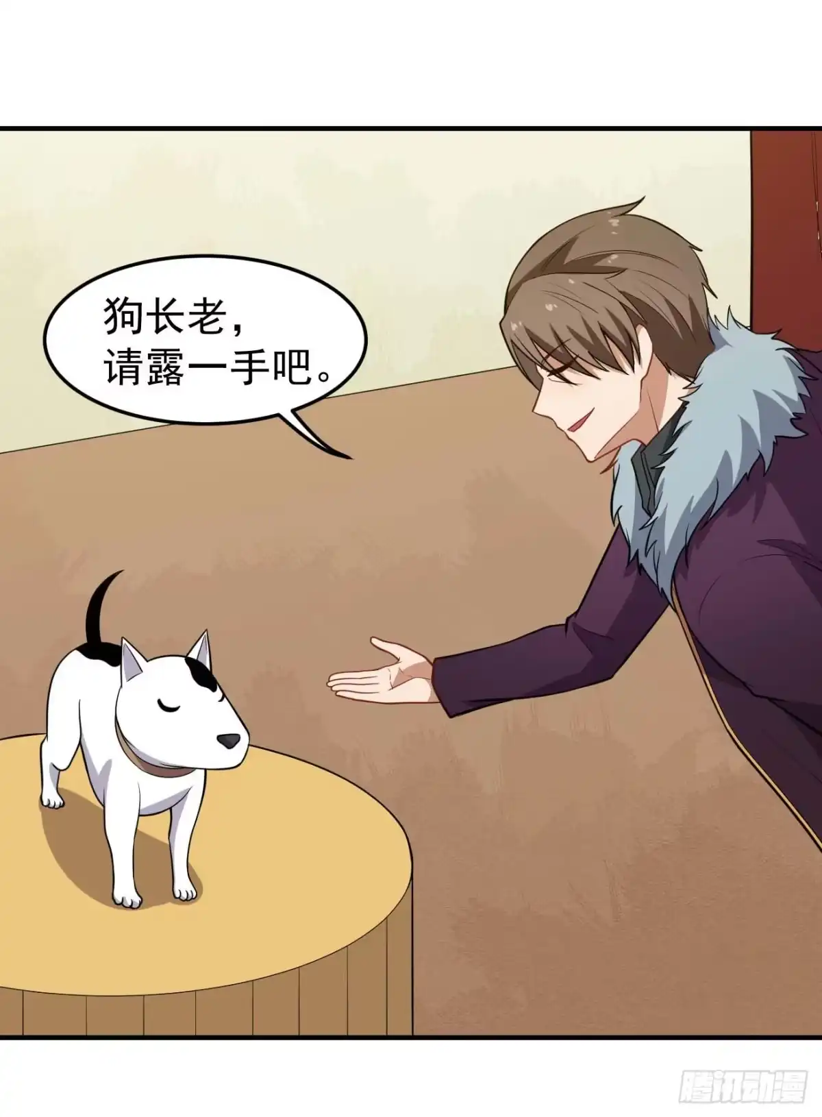 《祖上阔过》第76话 灵脉祖地 第18页