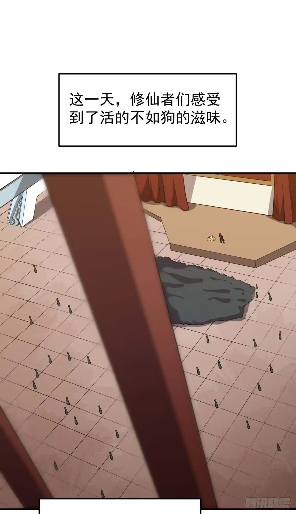 《祖上阔过》第76话 灵脉祖地 第10页
