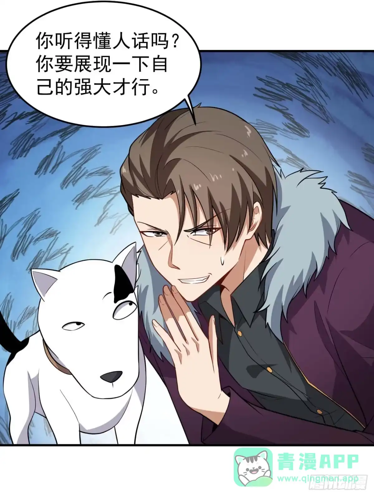 《祖上阔过》第76话 灵脉祖地 第21页
