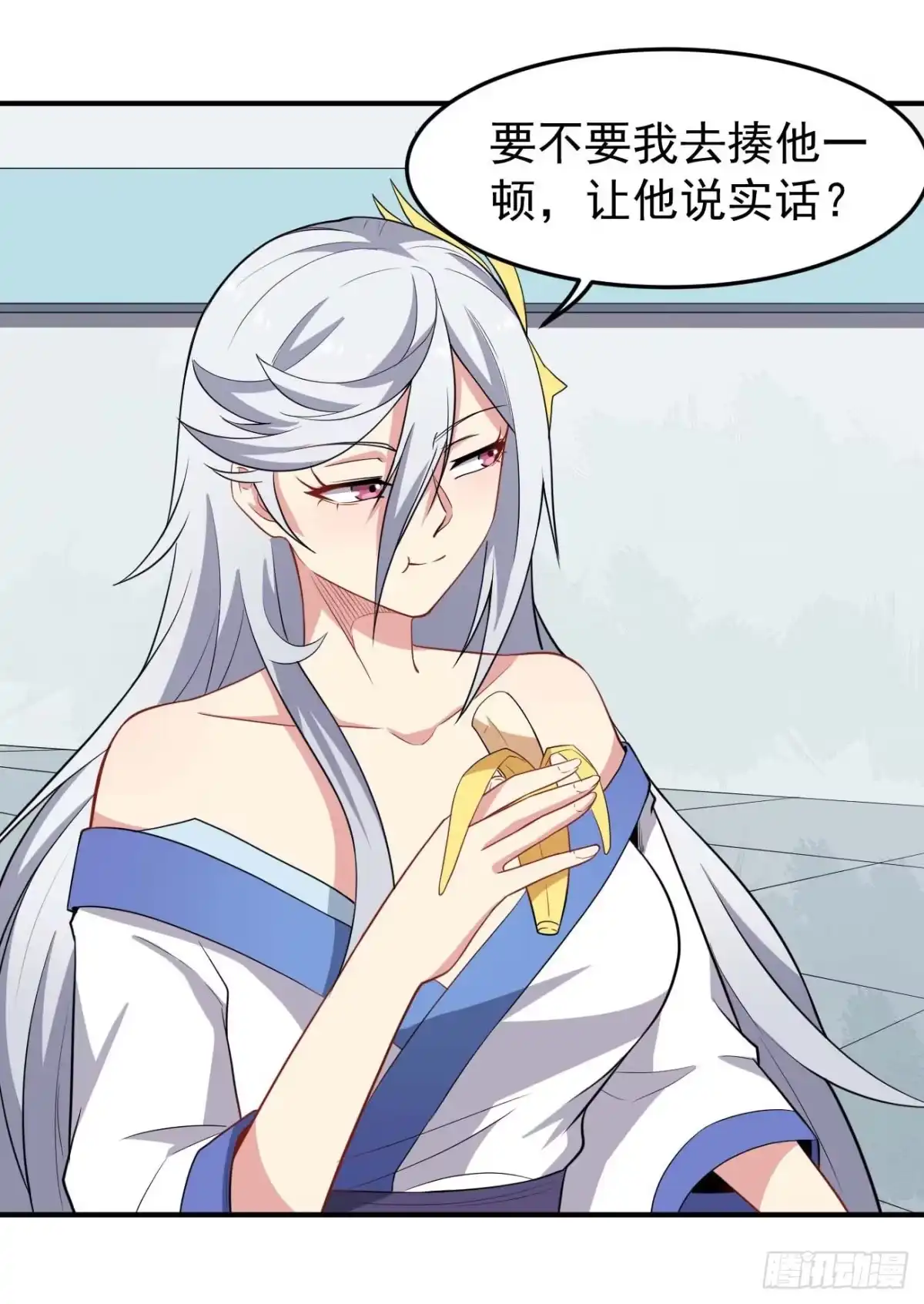 《祖上阔过》第77话 他真是个好人？ 第9页