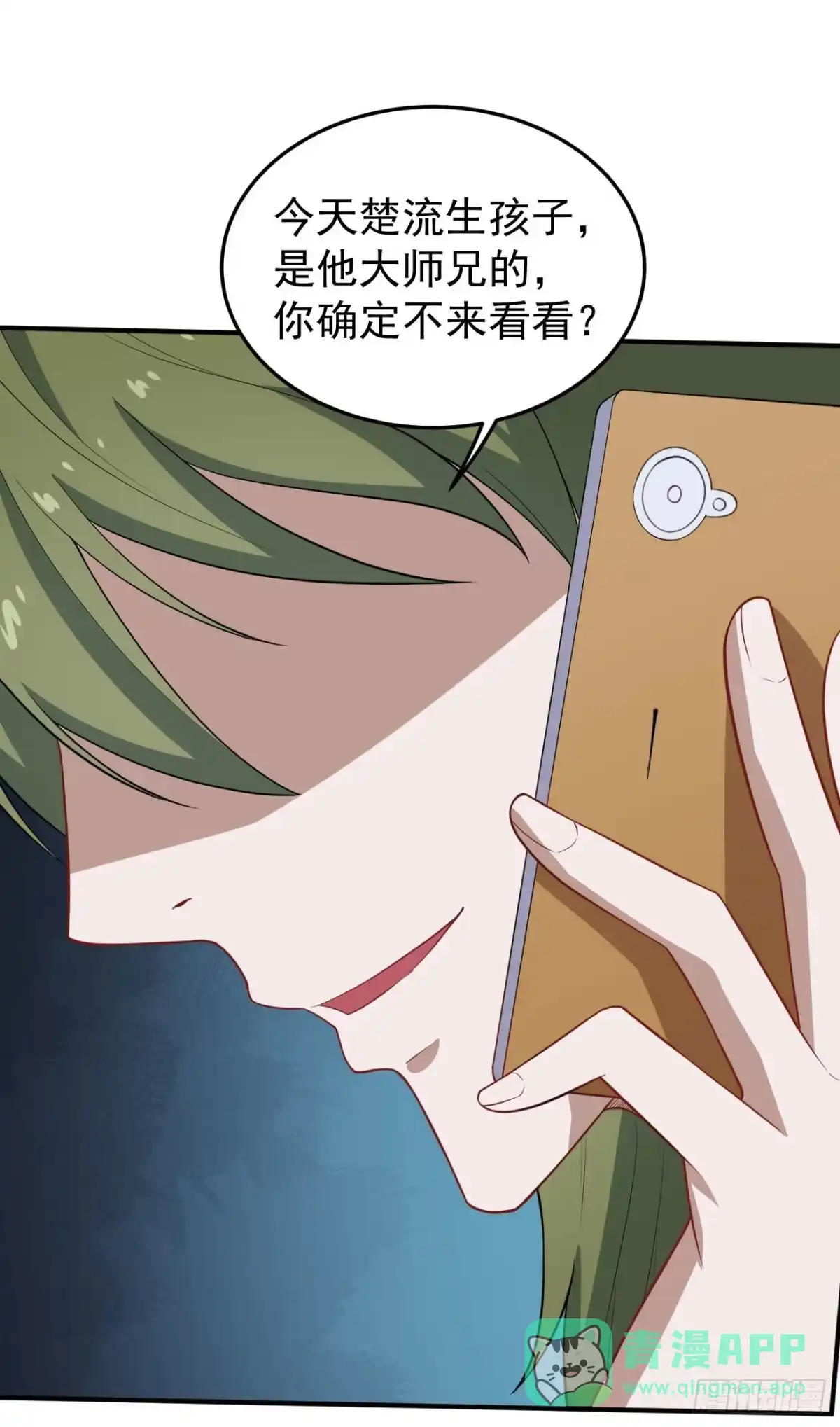 《祖上阔过》第77话 他真是个好人？ 第31页