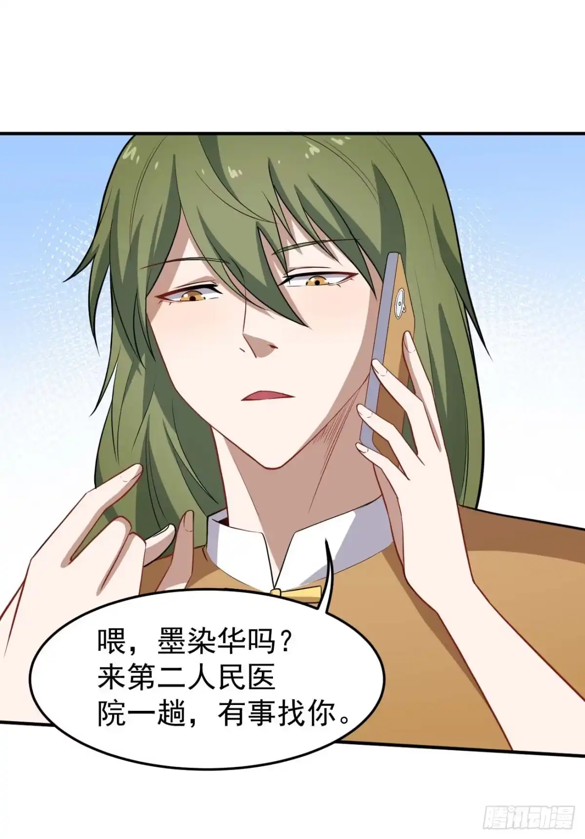 《祖上阔过》第77话 他真是个好人？ 第35页