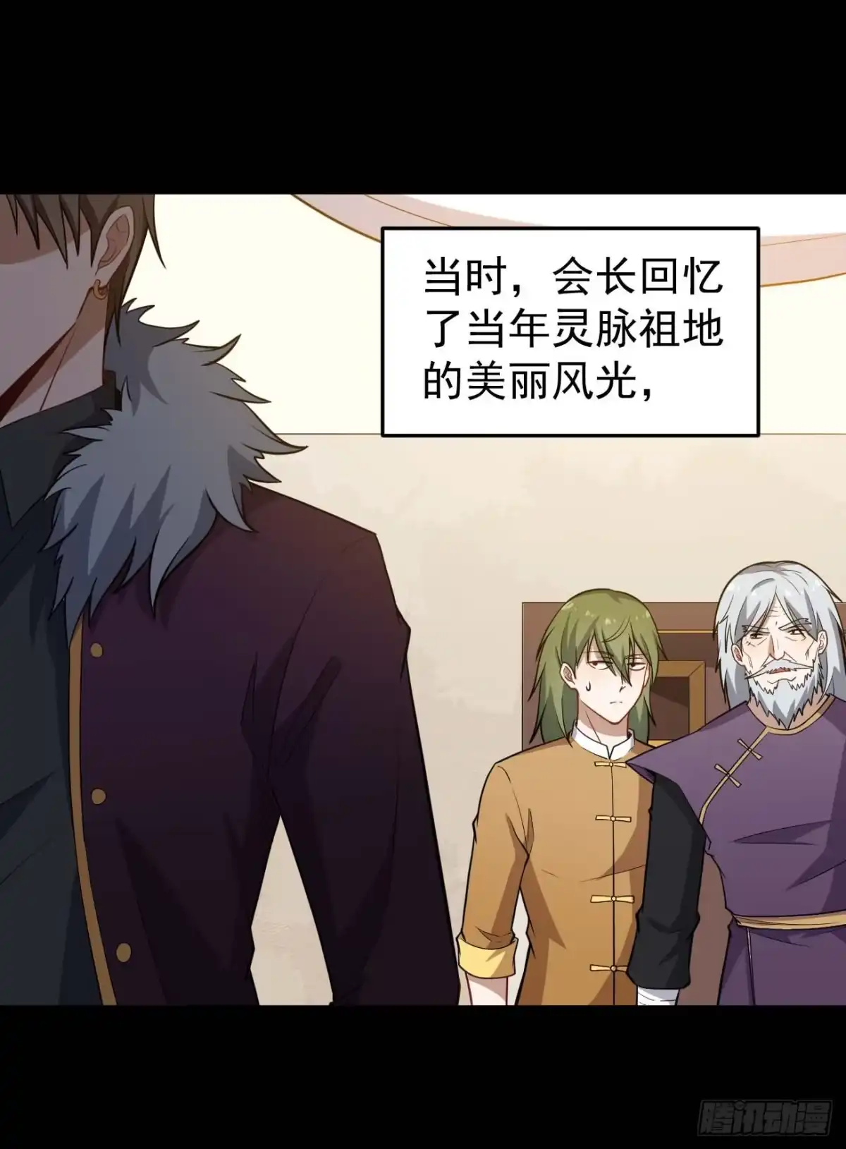 《祖上阔过》第77话 他真是个好人？ 第2页