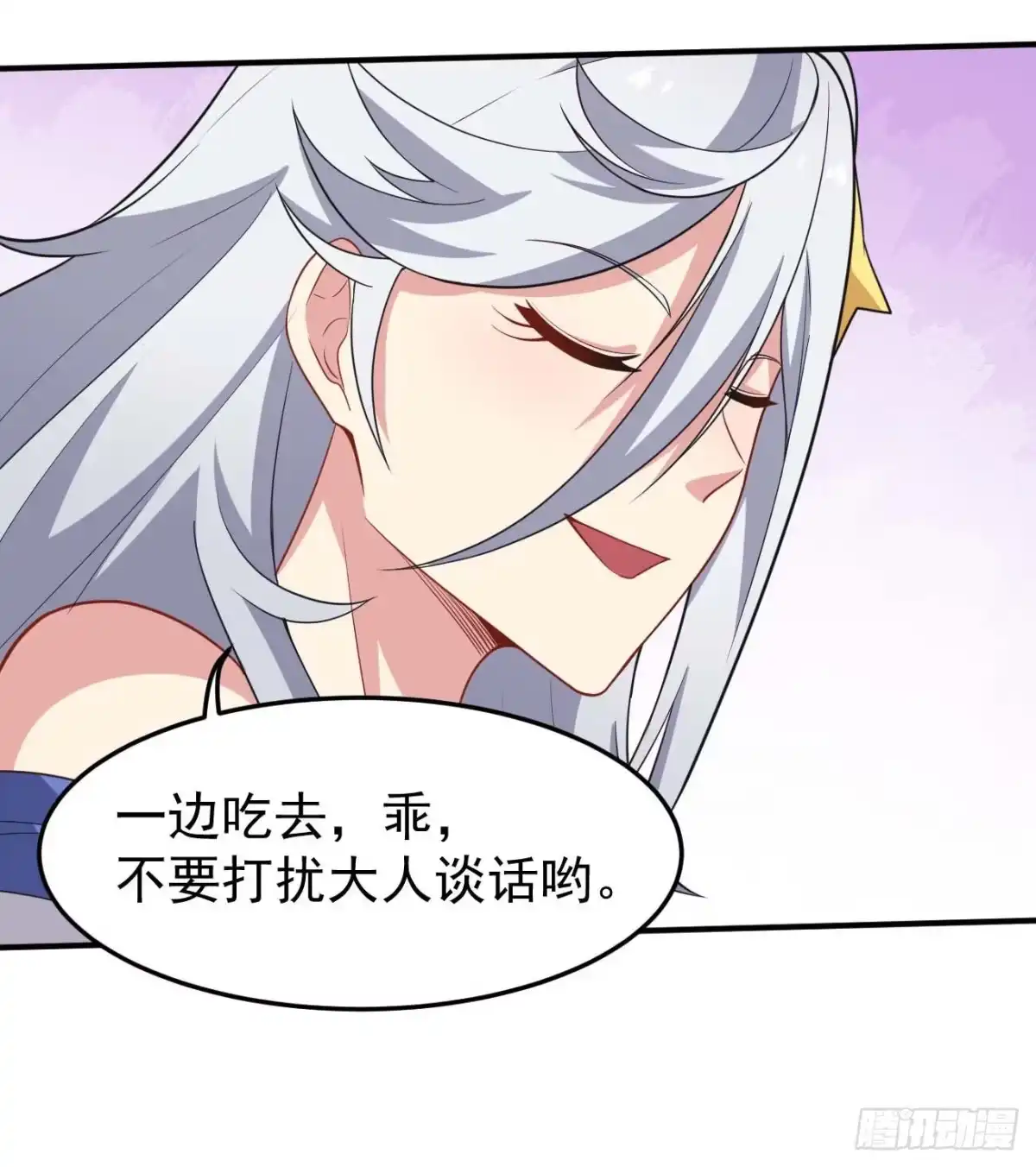 《祖上阔过》第77话 他真是个好人？ 第17页