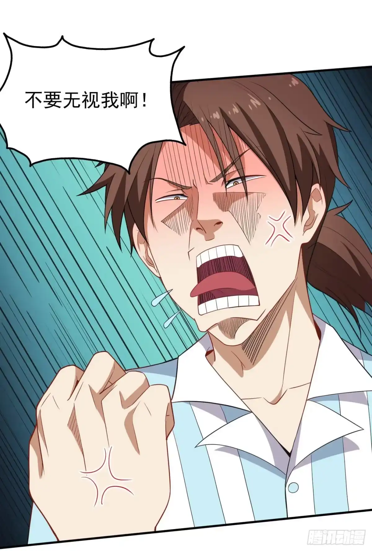 《祖上阔过》第77话 他真是个好人？ 第15页