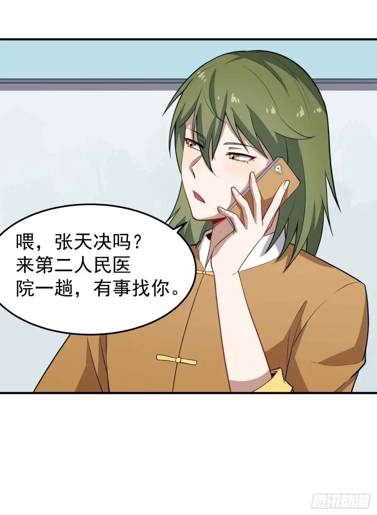 《祖上阔过》第77话 他真是个好人？ 第23页