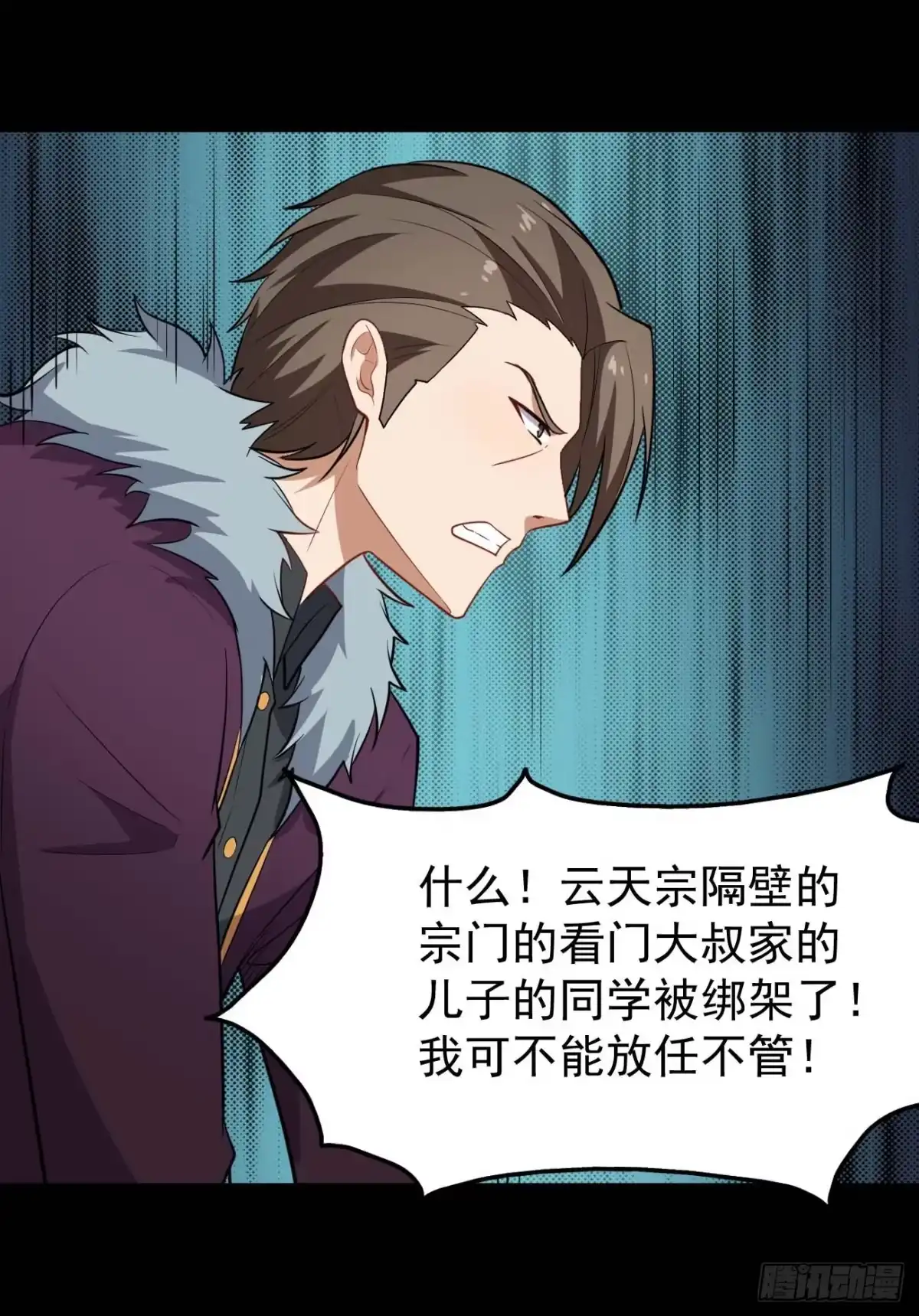 《祖上阔过》第77话 他真是个好人？ 第20页