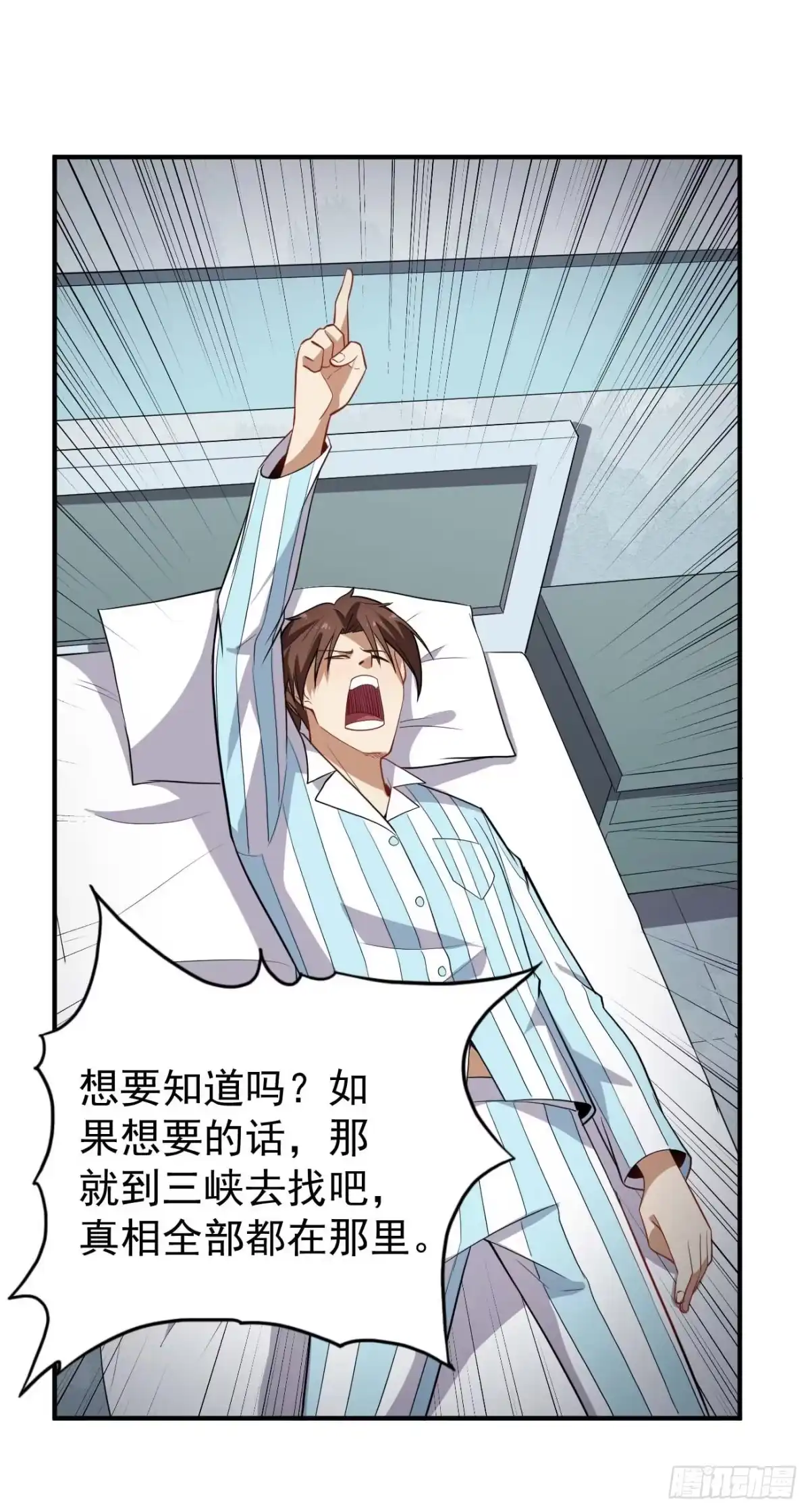 《祖上阔过》第78话 燕涡的遗志 第35页