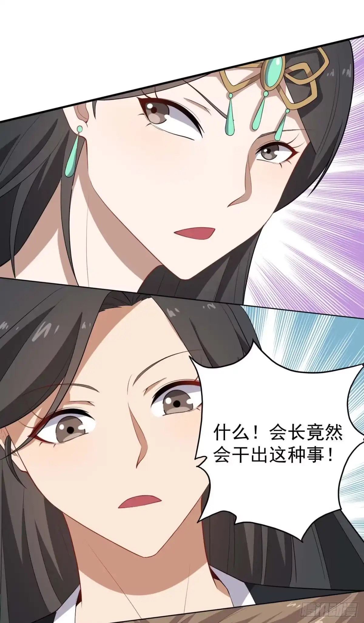 《祖上阔过》第78话 燕涡的遗志 第30页
