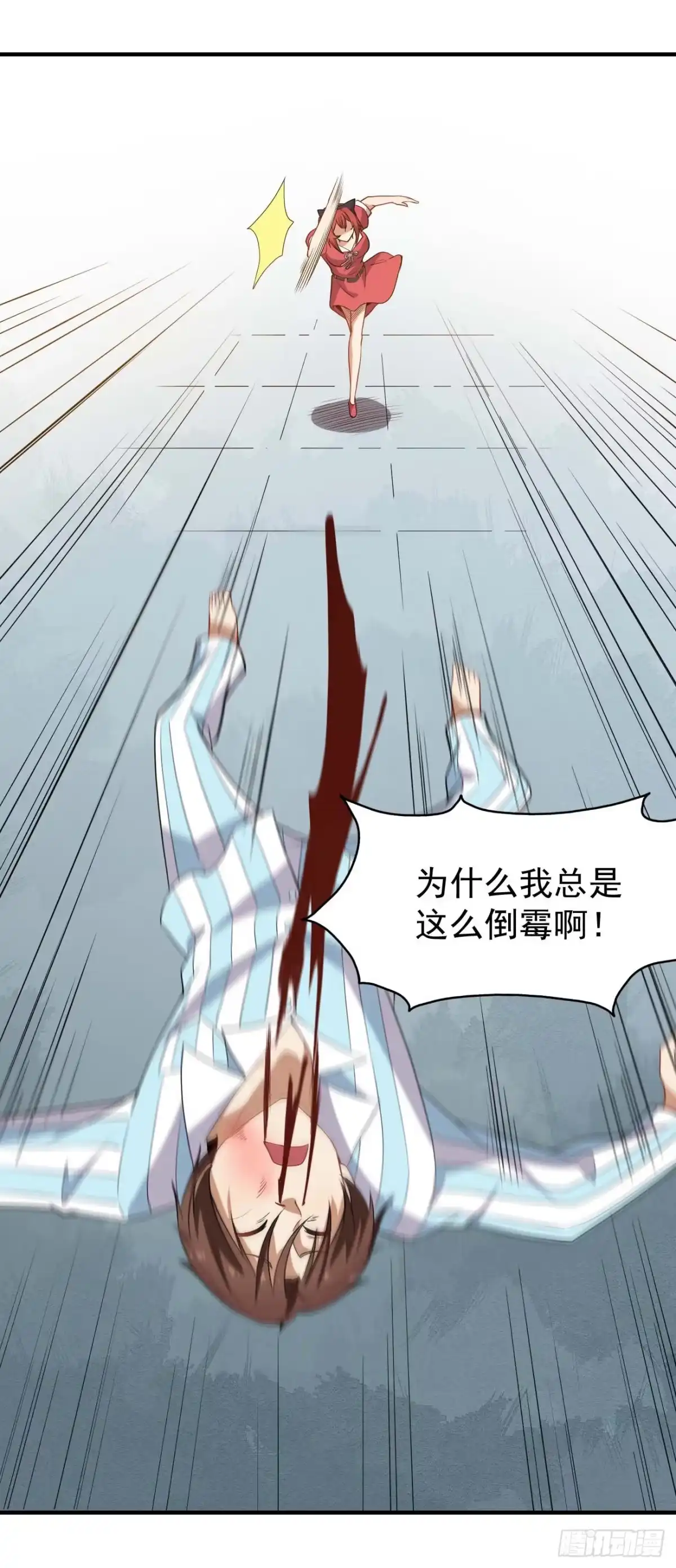 《祖上阔过》第78话 燕涡的遗志 第17页