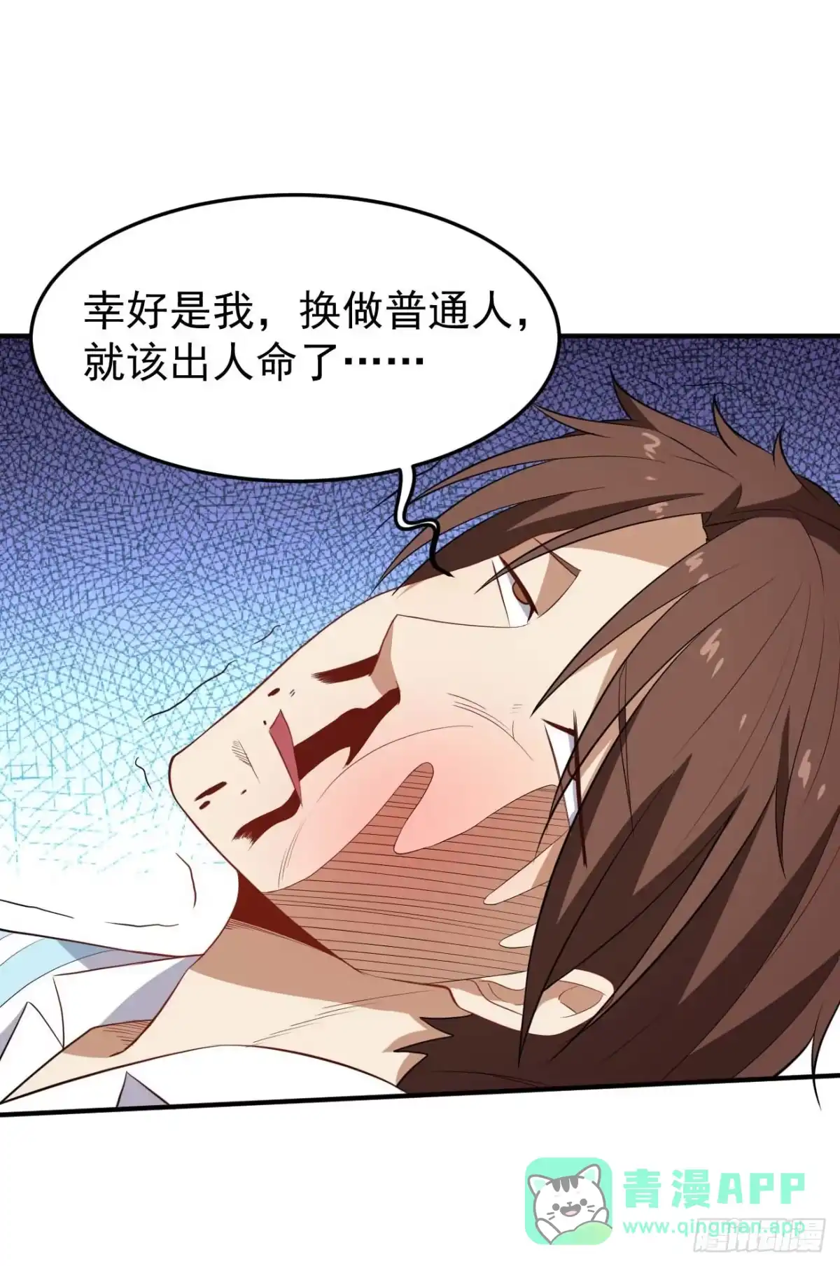 《祖上阔过》第78话 燕涡的遗志 第21页