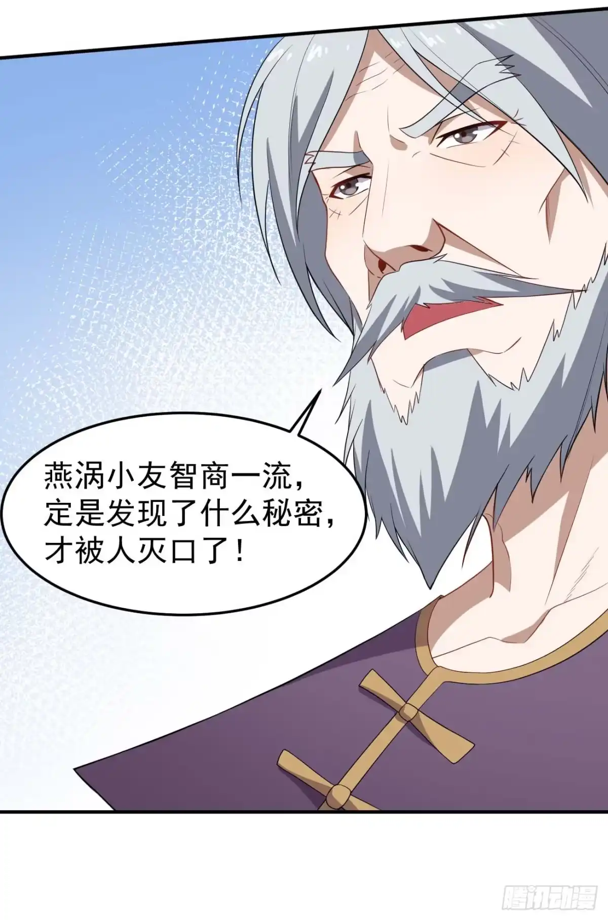 《祖上阔过》第78话 燕涡的遗志 第28页