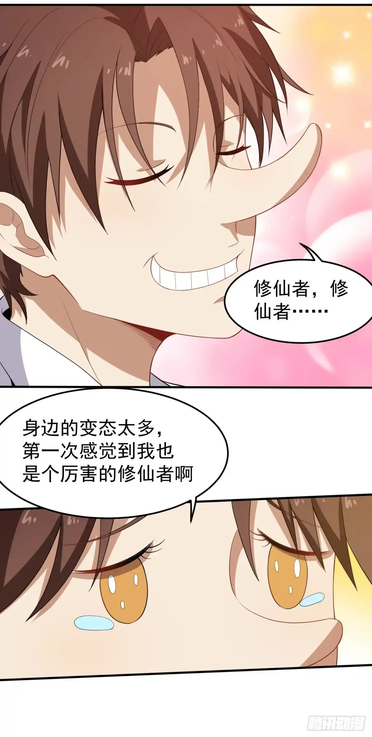 《祖上阔过》第78话 燕涡的遗志 第8页
