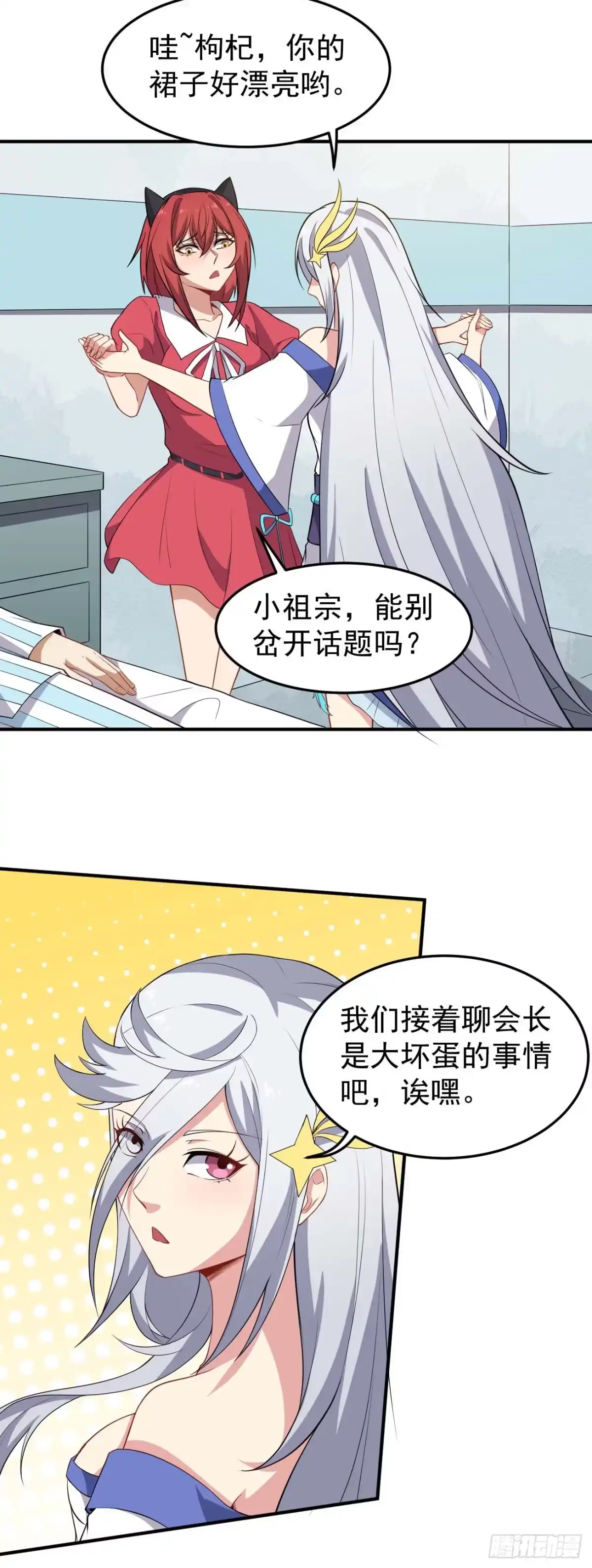 《祖上阔过》第78话 燕涡的遗志 第33页