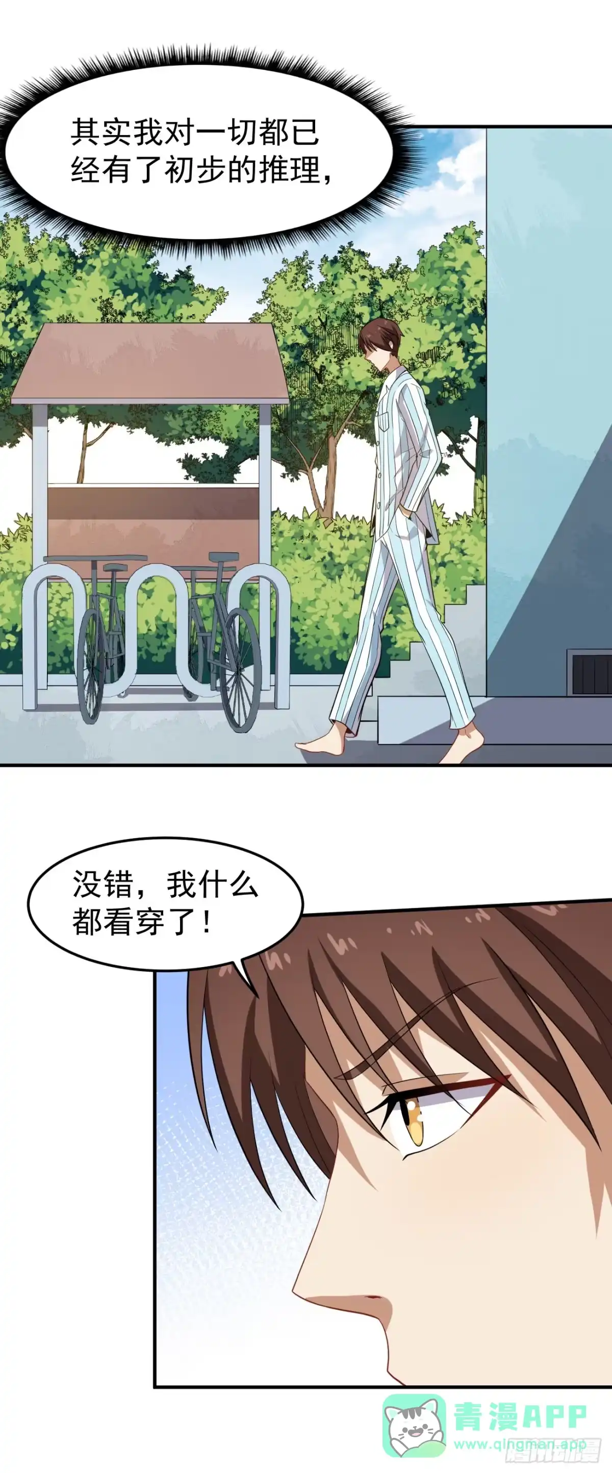 《祖上阔过》第78话 燕涡的遗志 第11页